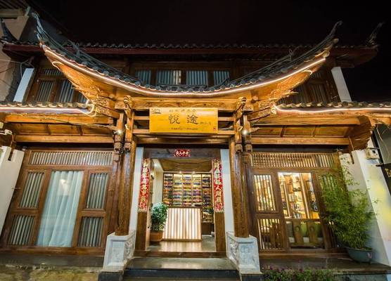 Lijiang Yue Tu Inn 1