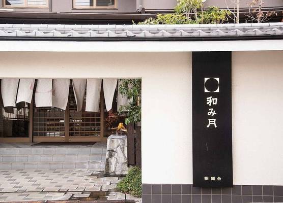 Beppu Nagomitsuki 1