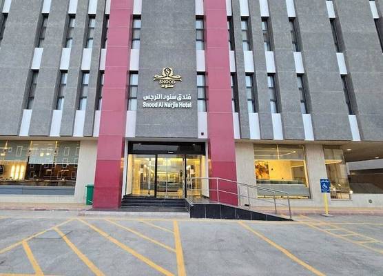 Snood Al Narjis Hotel 1