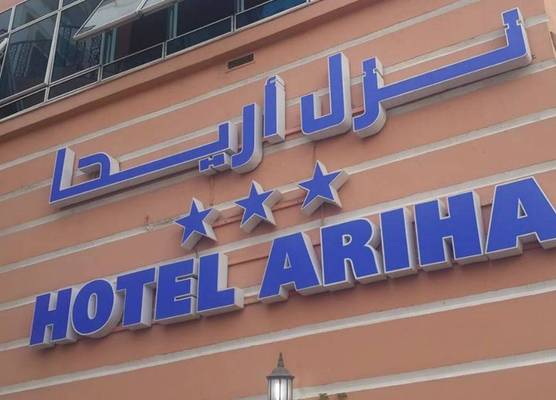 Ariha Hotel 1