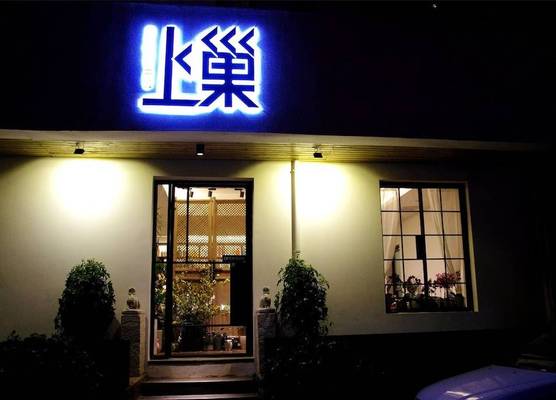 Beijing Shangchao Hotel 1