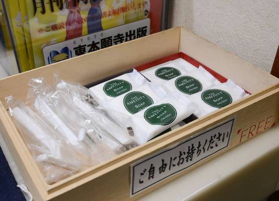 Hotel Oumiya 1
