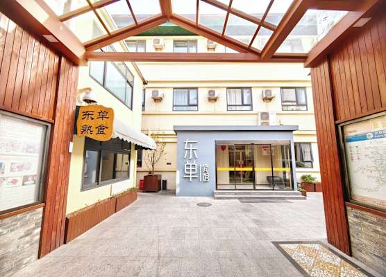 Beijing Dongdan Hotel 1